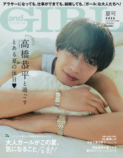 なにわ男子・高橋恭平、ベッドから見つめてドキッとさせる表情見せる