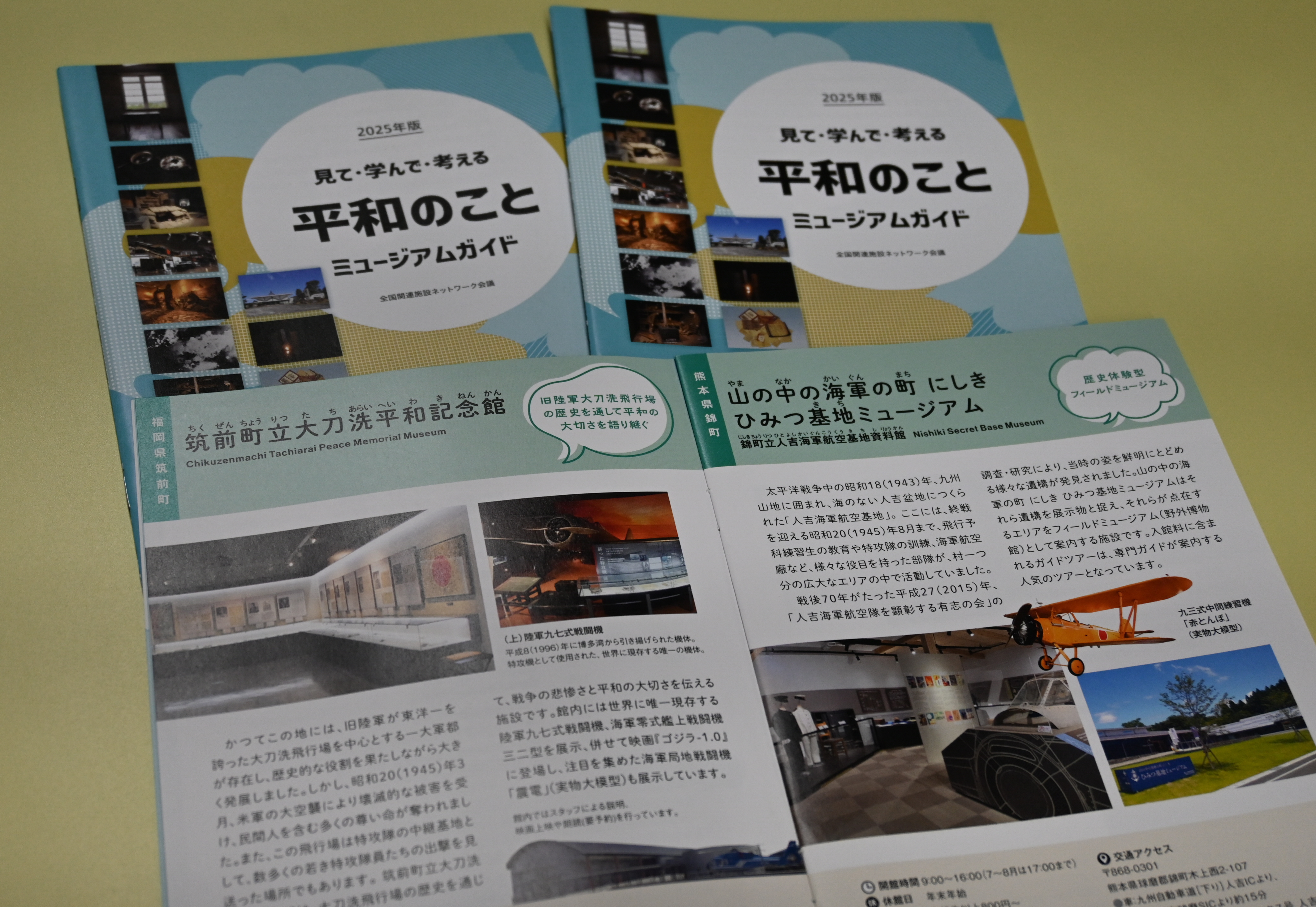 迫りくる「戦争体験者」ゼロの時代 遺品、遺構を展示する13施設が合同