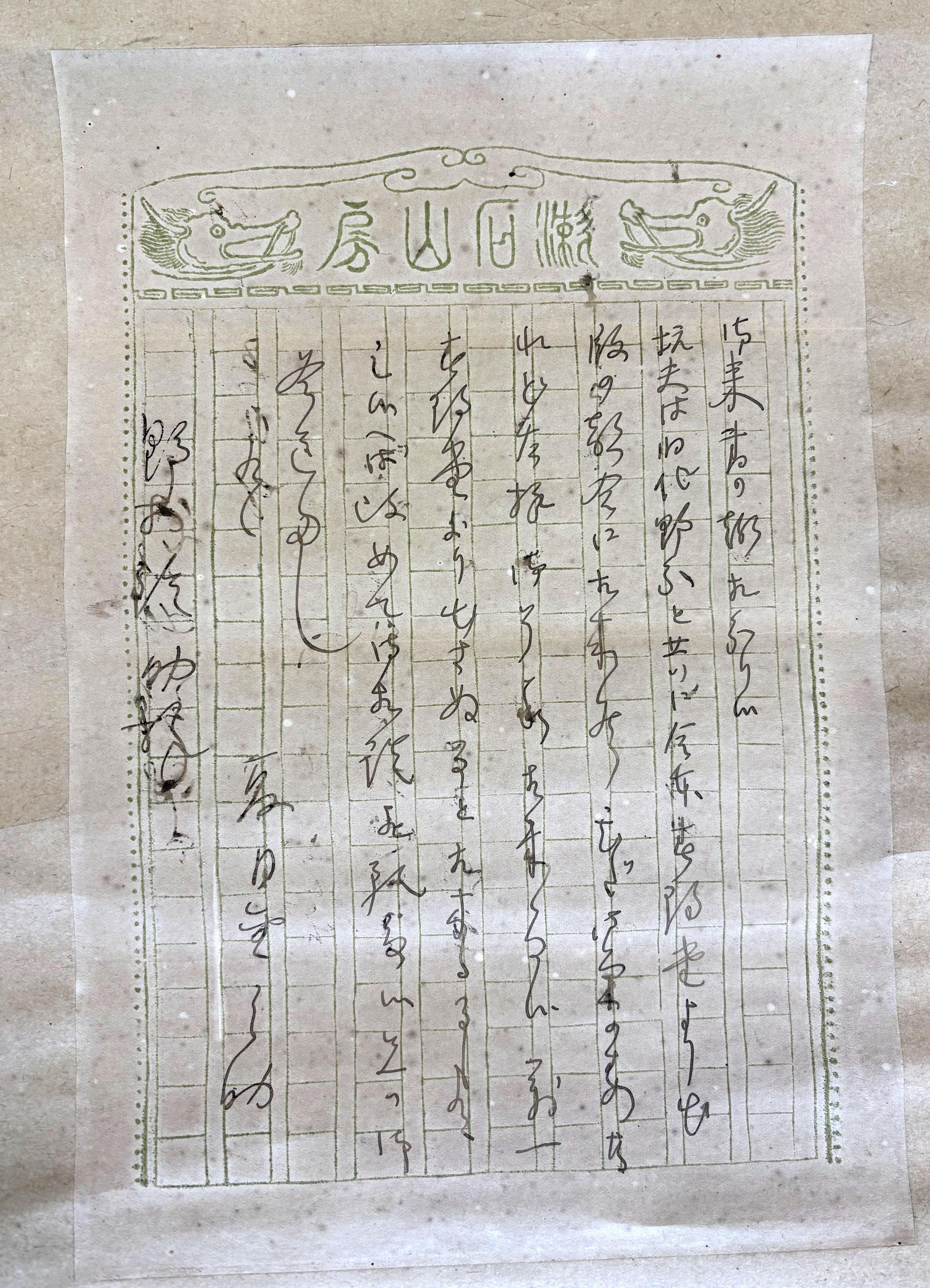 夏目漱石直筆の手紙2通発見…出版オファー断る内容 「当時の人気