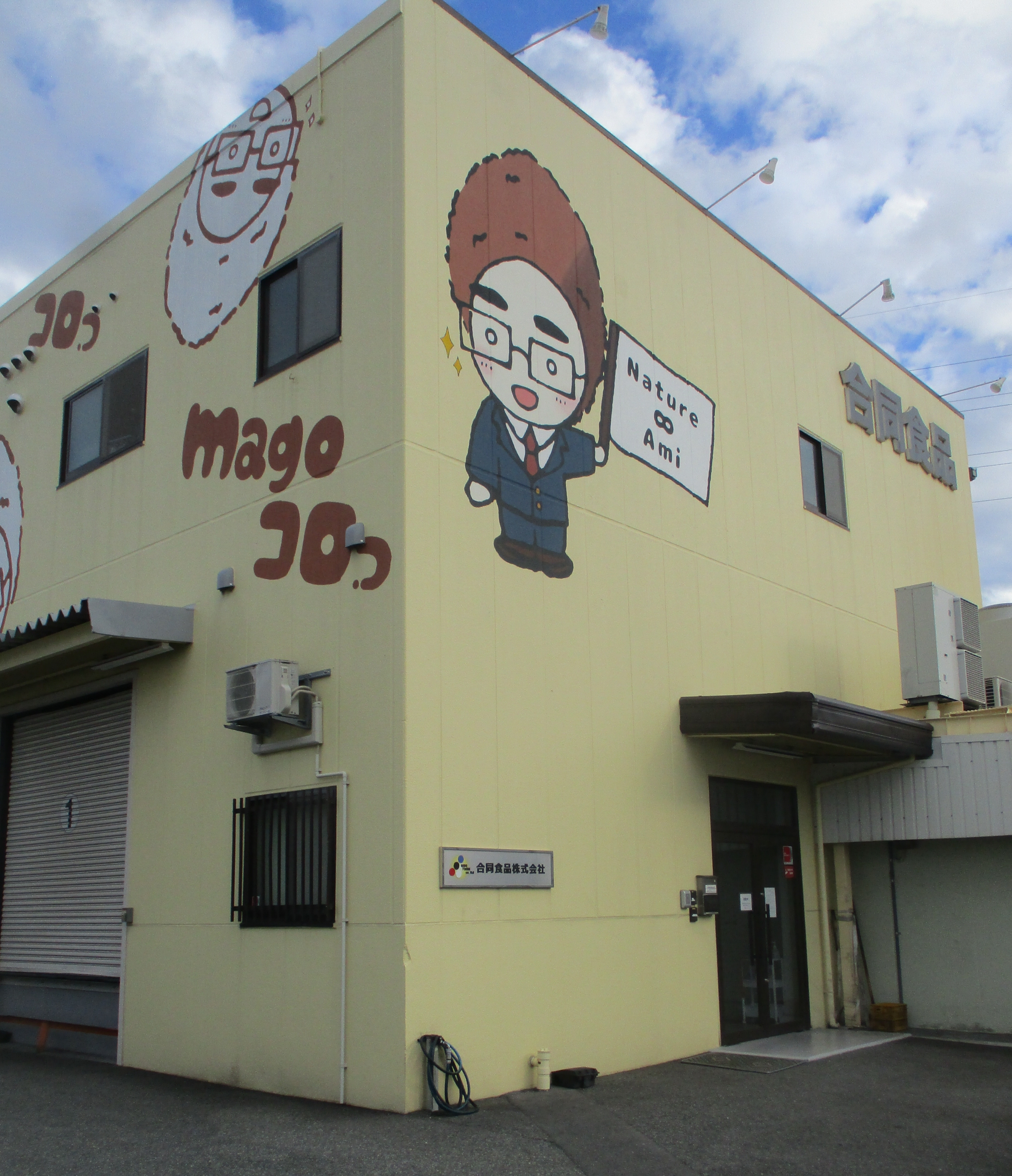 コロッケ社長」が目指す全国制覇 各地特産品でご当地品を開発中 - 産経