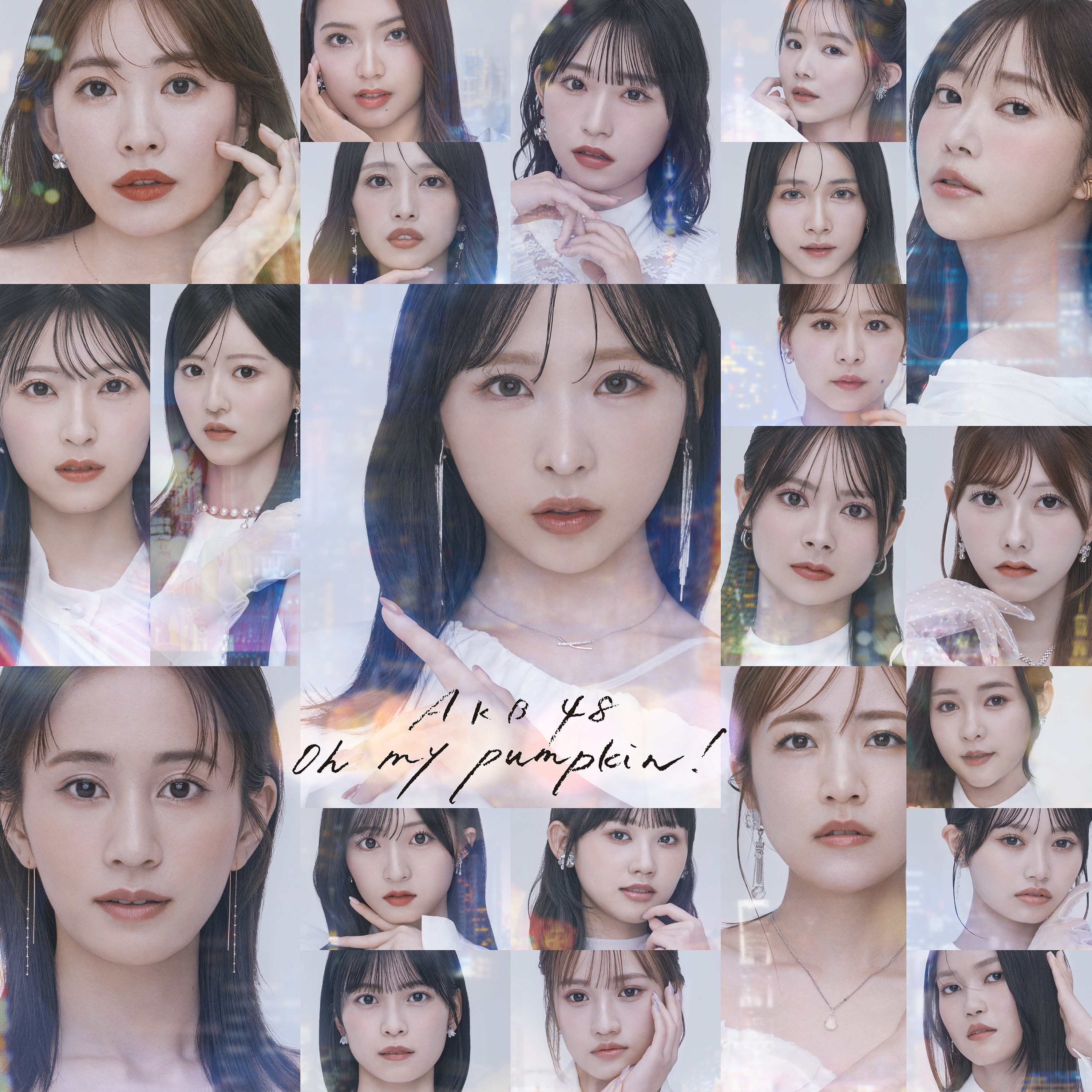 前田敦子らOG参加のAKB48の20周年記念曲名は「Oh my pumpkin！」 白