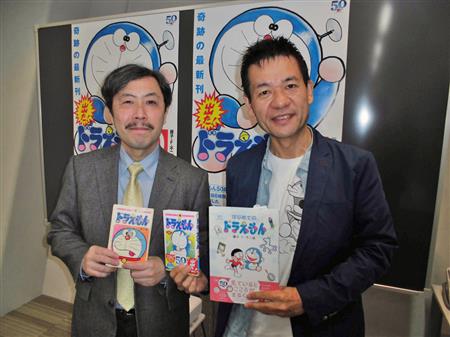 ドラえもん 誕生５０周年にビックリ新刊 第０巻 ２７日発売 1 2ページ サンスポ