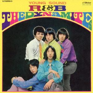 7）ザ・ダイナマイツ／ユメがほしい オリジナル／瀬川洋／山口冨士夫