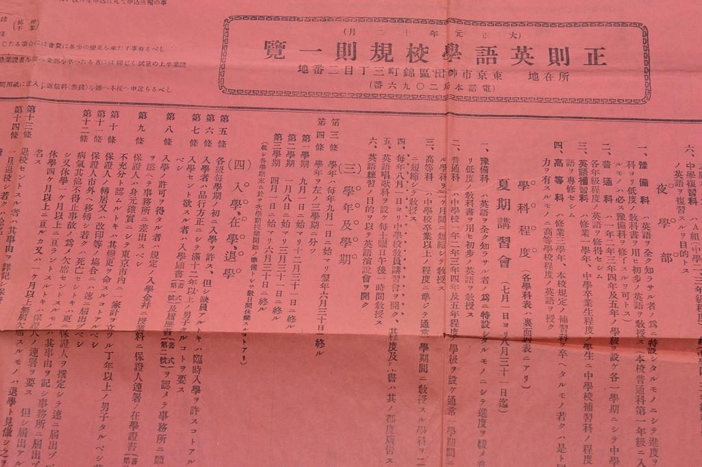 倒れざる者 近畿大学創設者 世耕弘一伝 ６ 街灯のもとで勉強 受験準備した正則英語学校 産経ニュース