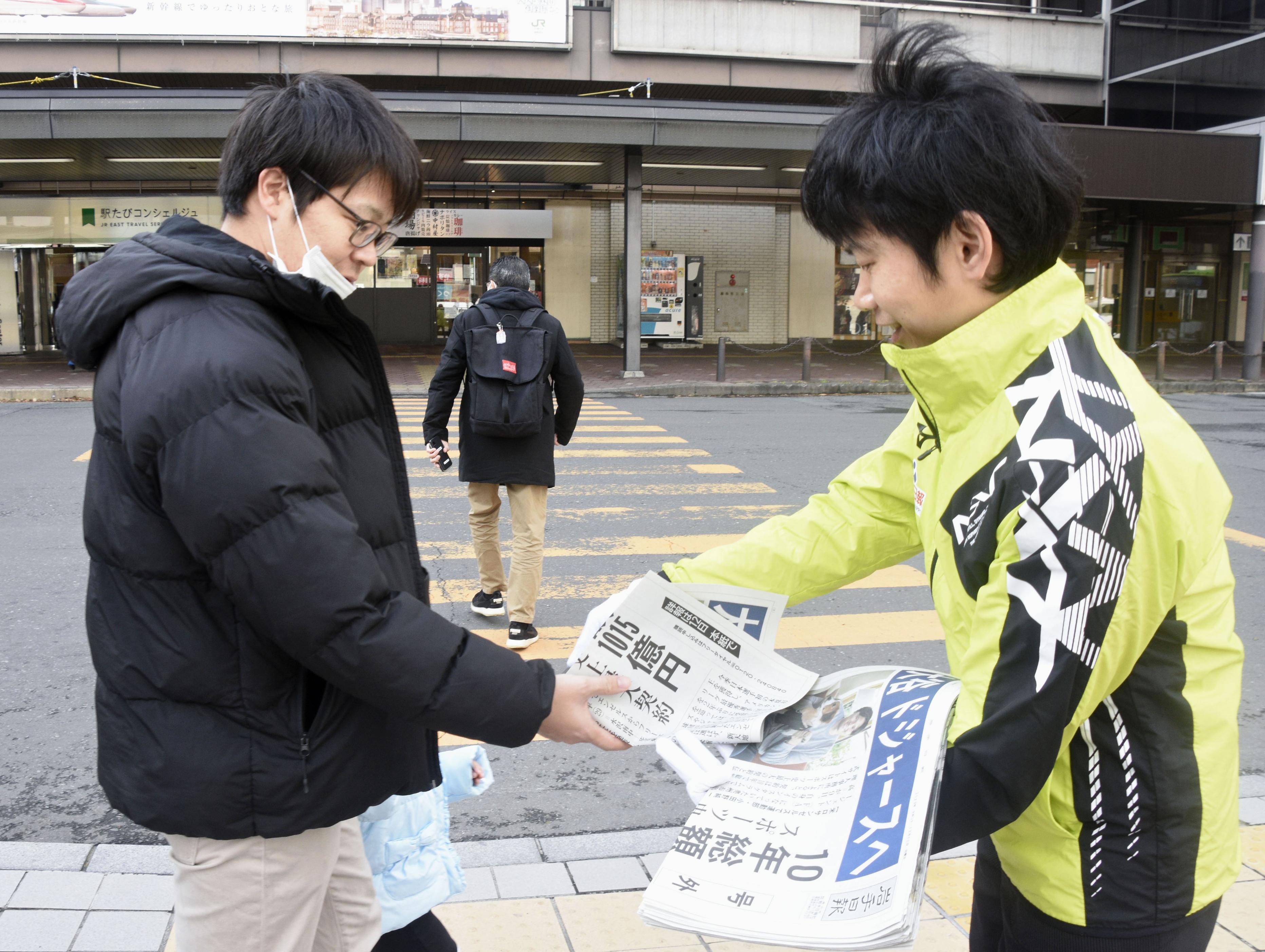 大谷翔平選手のドジャース移籍 地元・岩手で「青い」号外