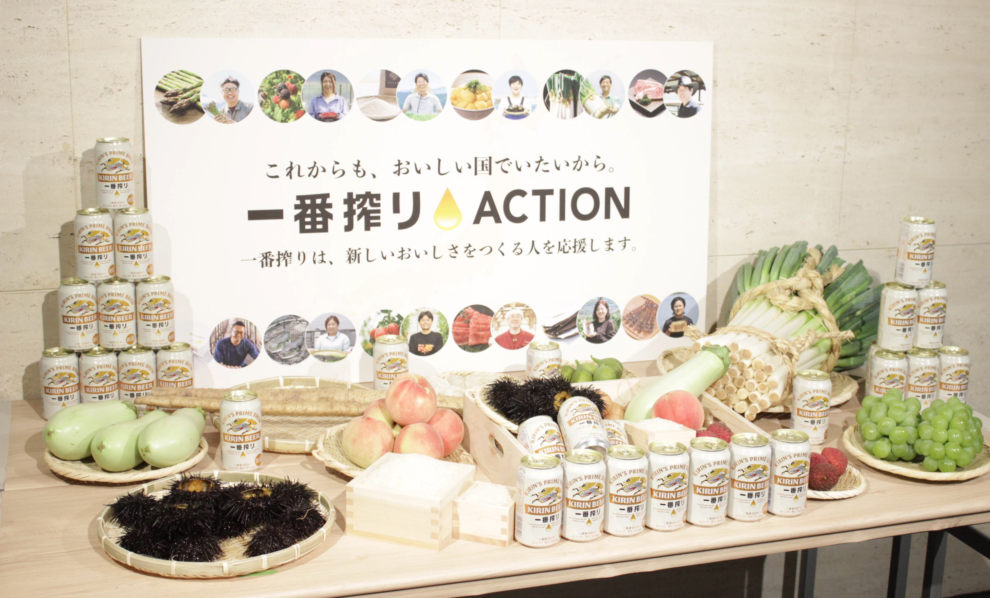 きりんさん専用ページ ビールを飲んで「激減アナゴ」を救う！？ 1次産業支援へ、キリンが新