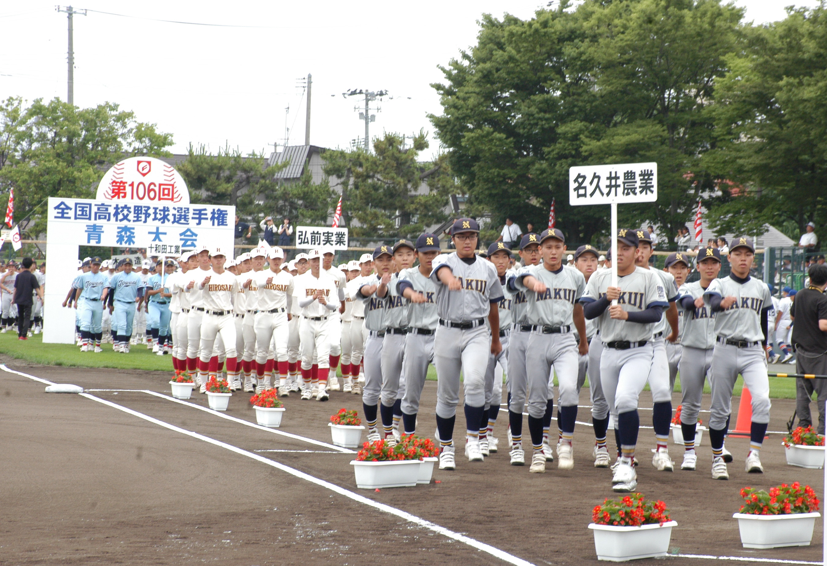 弘前工業高校野球部練習ユニフォーム全国高校野球選手権大会青森