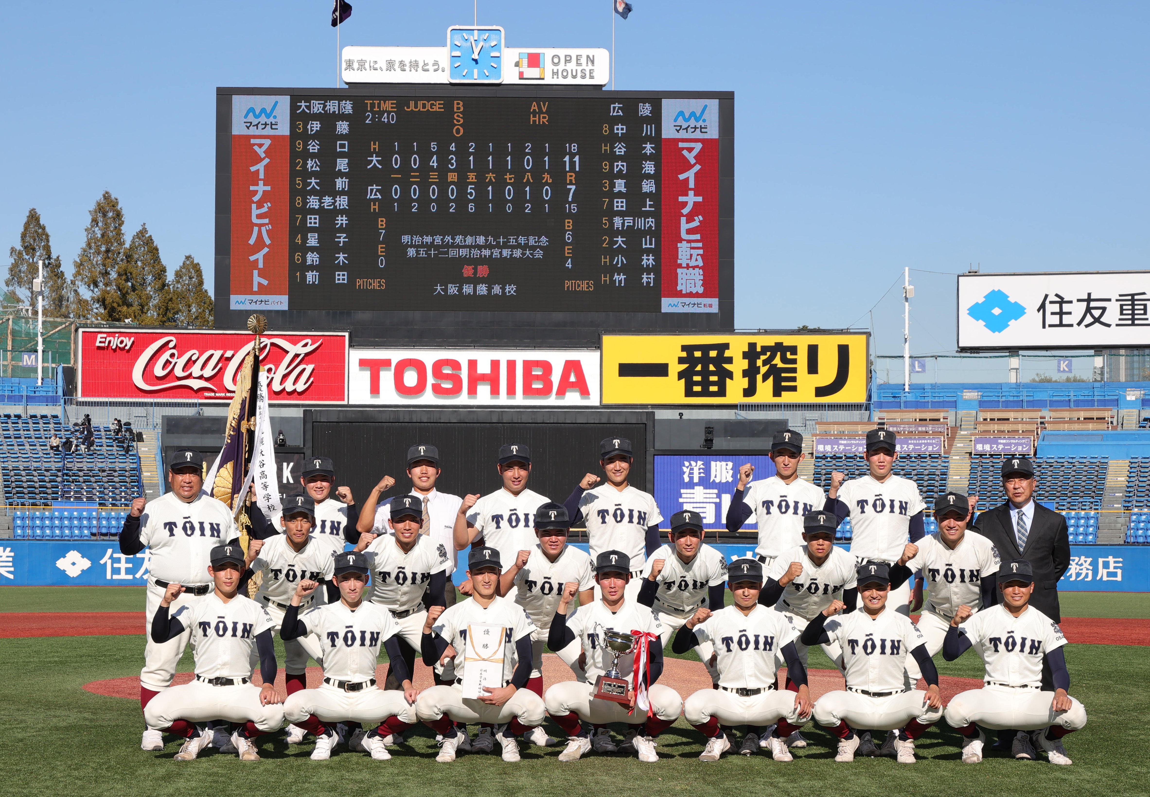 大阪桐蔭初Vで史上8校目の〝四大大会制覇〟 - サンスポ
