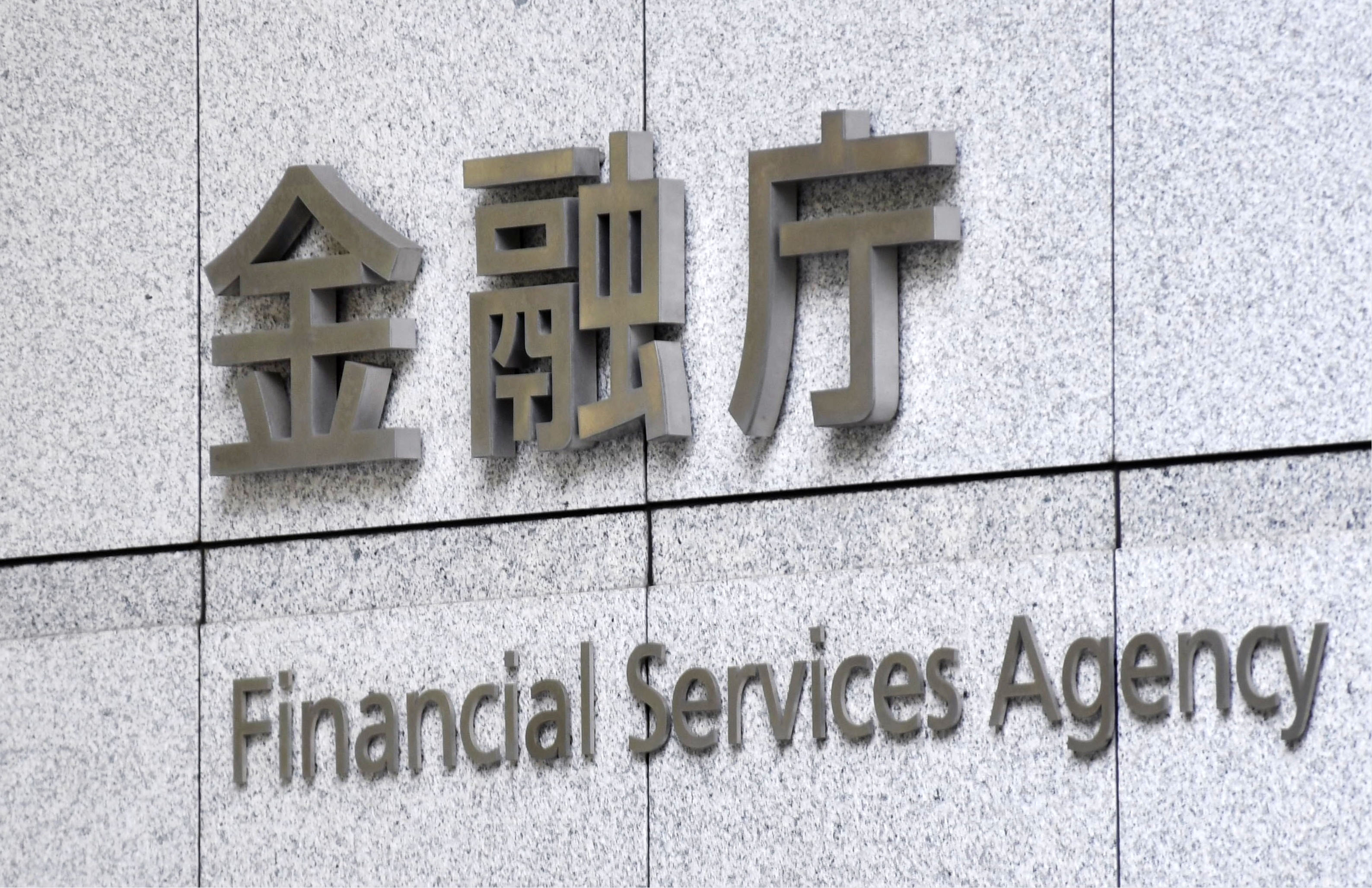 仮想通貨、インサイダー規制へ 金融庁、事業者不正抑止 情報開示や顧客損失対応義務付け - 産経ニュース