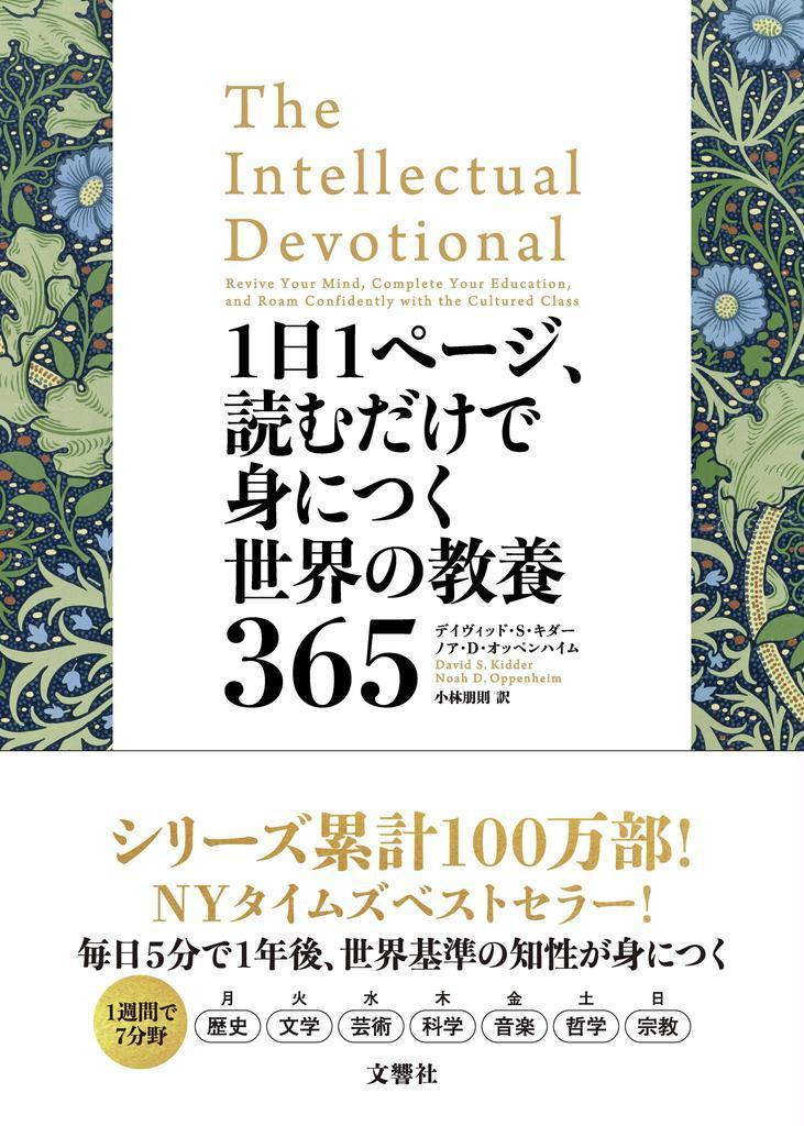 開店記念セール！】 新聞力 できる人はこう読んでいる asakusa.sub.jp