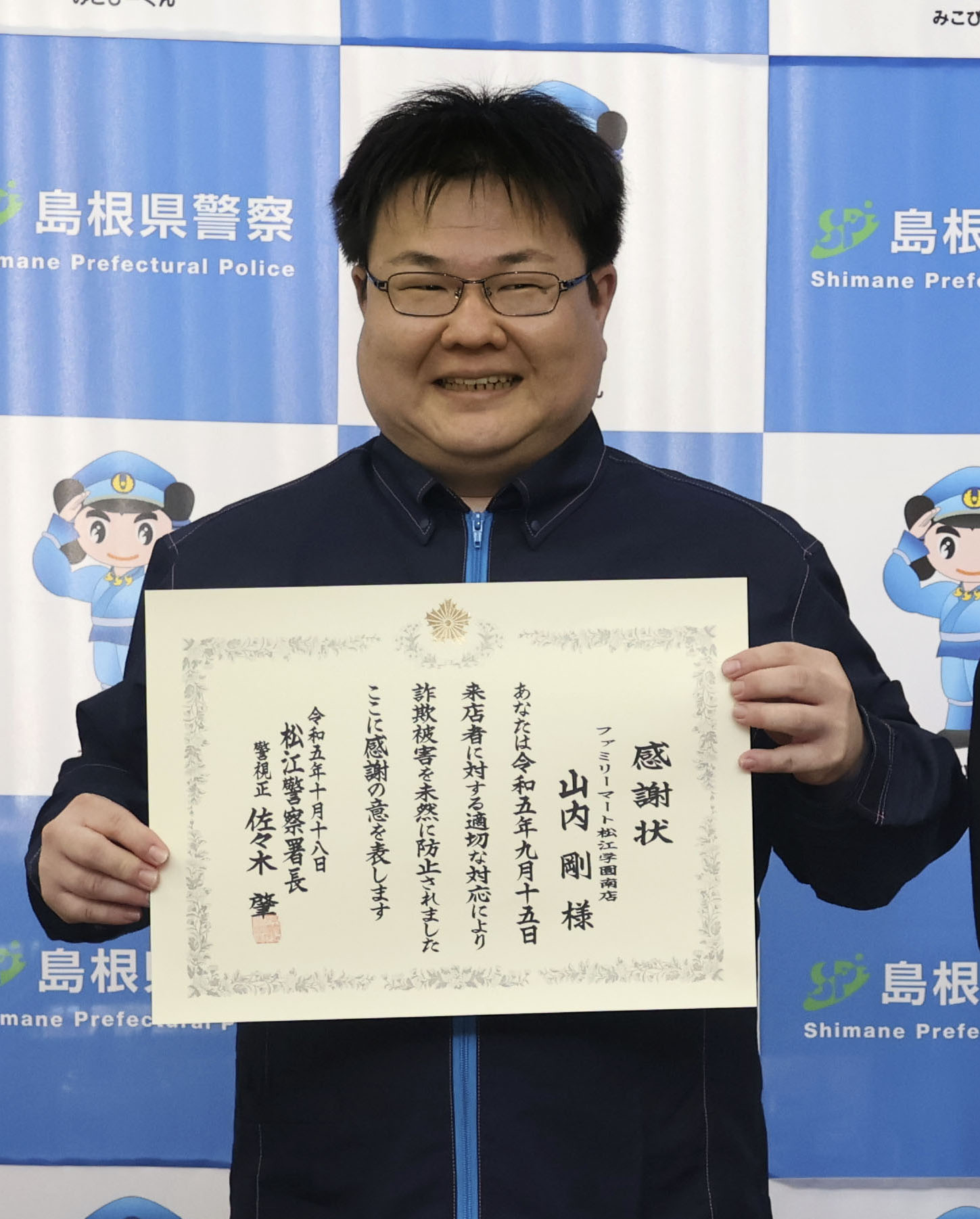 かまいたち 弟
