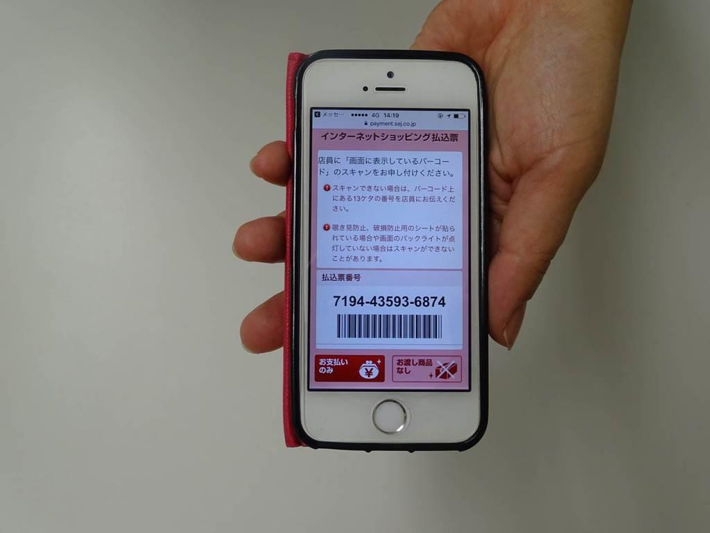 損保ジャパン、スマホを使って保険料の一部をコンビニ払い - 産経ニュース