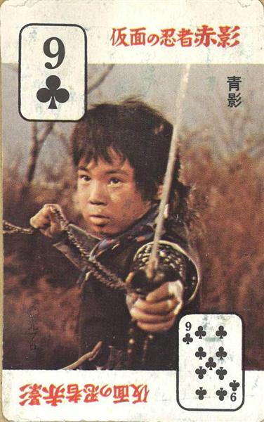 みうらじゅんの収集癖と発表癖 仮面の忍者 青影 こと金子吉延さんと４８年のタイムスリップ だいじょ ぶ 1 3ページ 産経ニュース