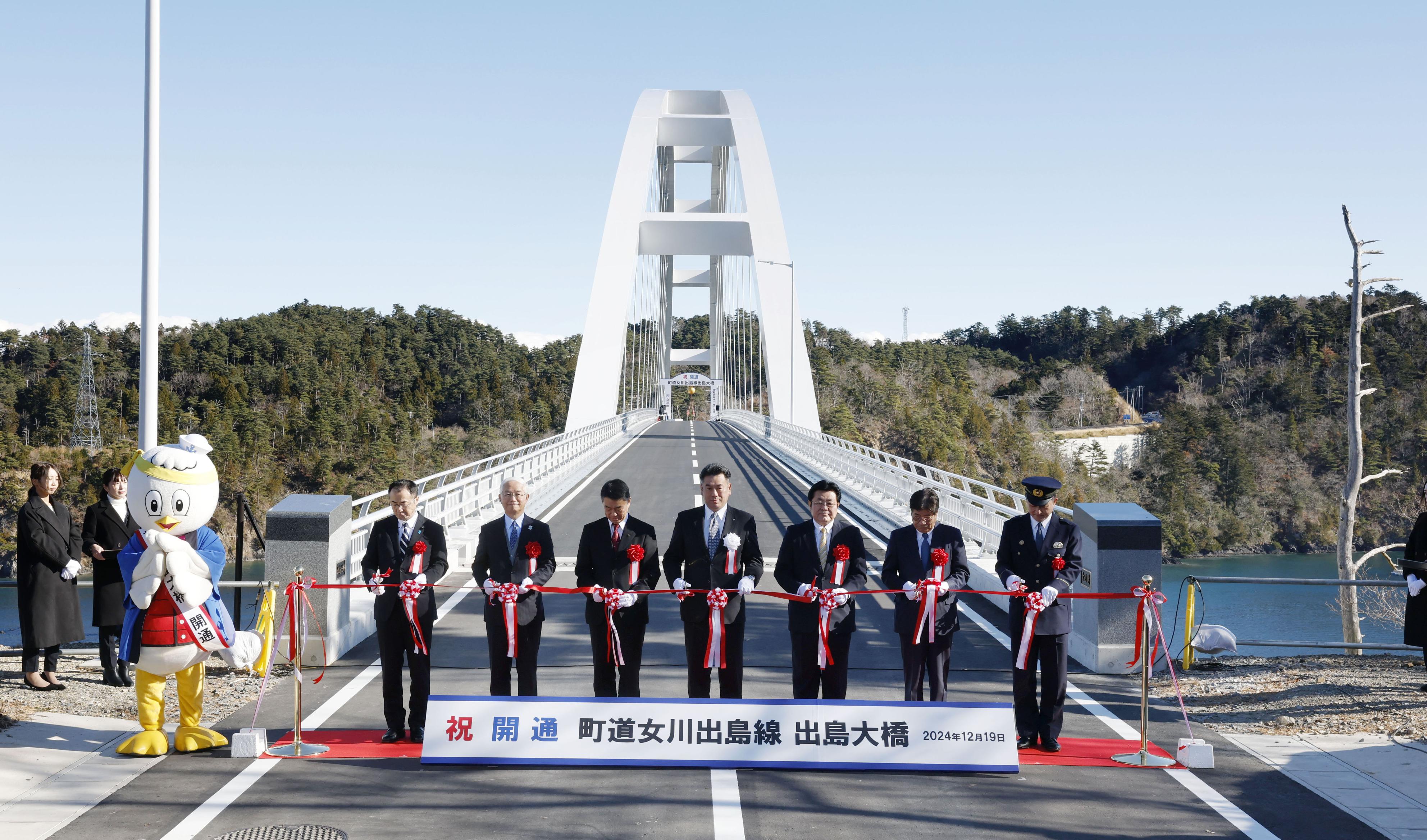 被災離島に悲願の橋開通 ブルーインパルスも祝福、宮城・女川 - 産経