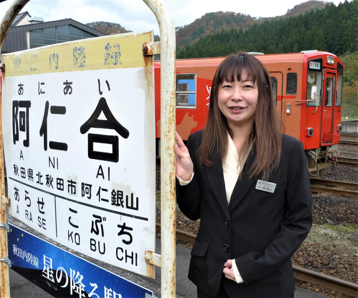 観光客と地域つなぐ秋田の1人旅行センター（1/2ページ） - 産経ニュース