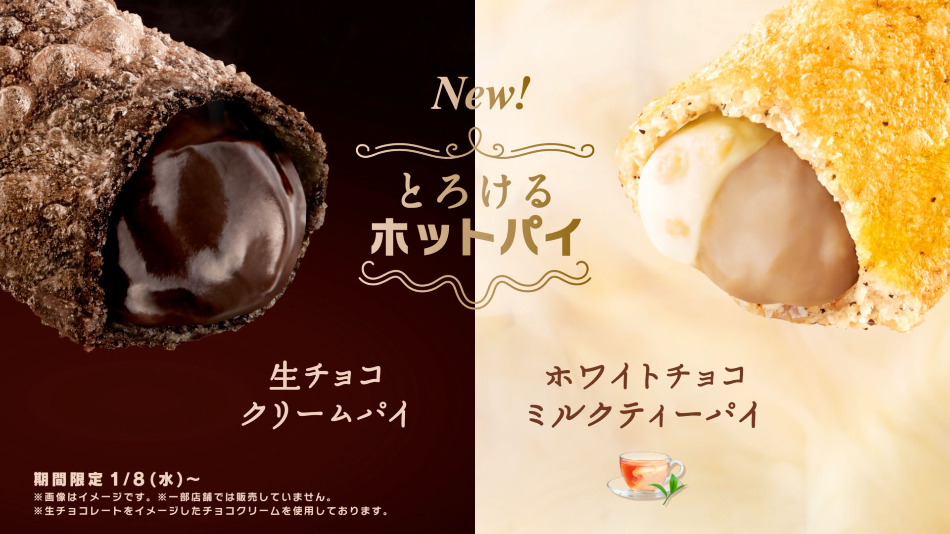 伊藤沙莉と古川琴音がマクドナルドCM初共演！ 8日から「生チョコ