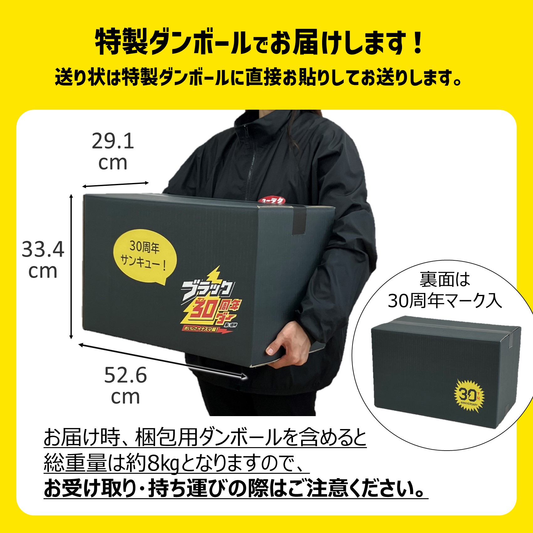 ブラックサンダー、30種詰め合わせの「福箱」初登場 総カロリー