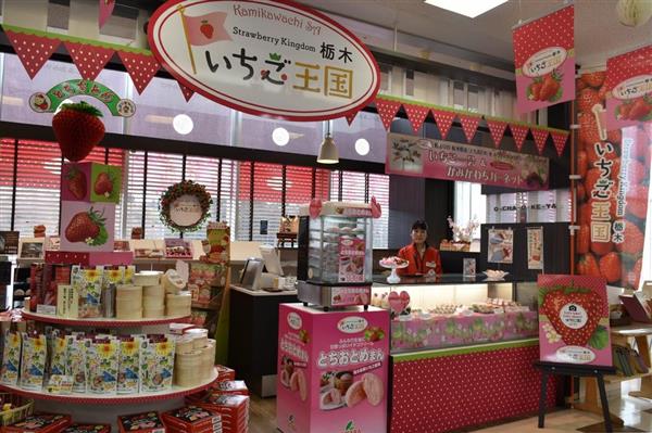 「いちご王国」イベント900超 県、民間事業者と協力し積極PR 産経ニュース
