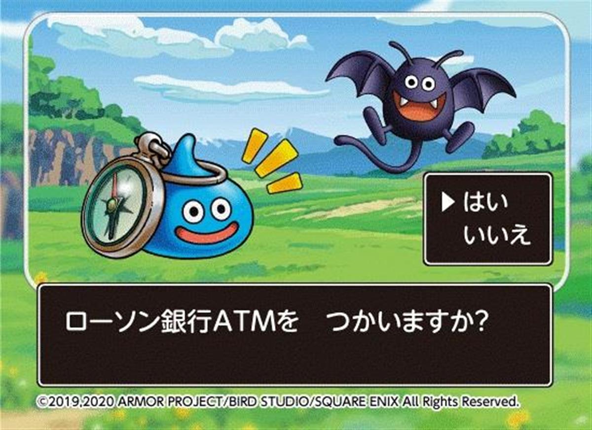 ローソンａｔｍを使うと ドラクエ レベルアップの効果音 ｓｎｓ 遊び心ある 恥ずかしい 金はダウンした イザ