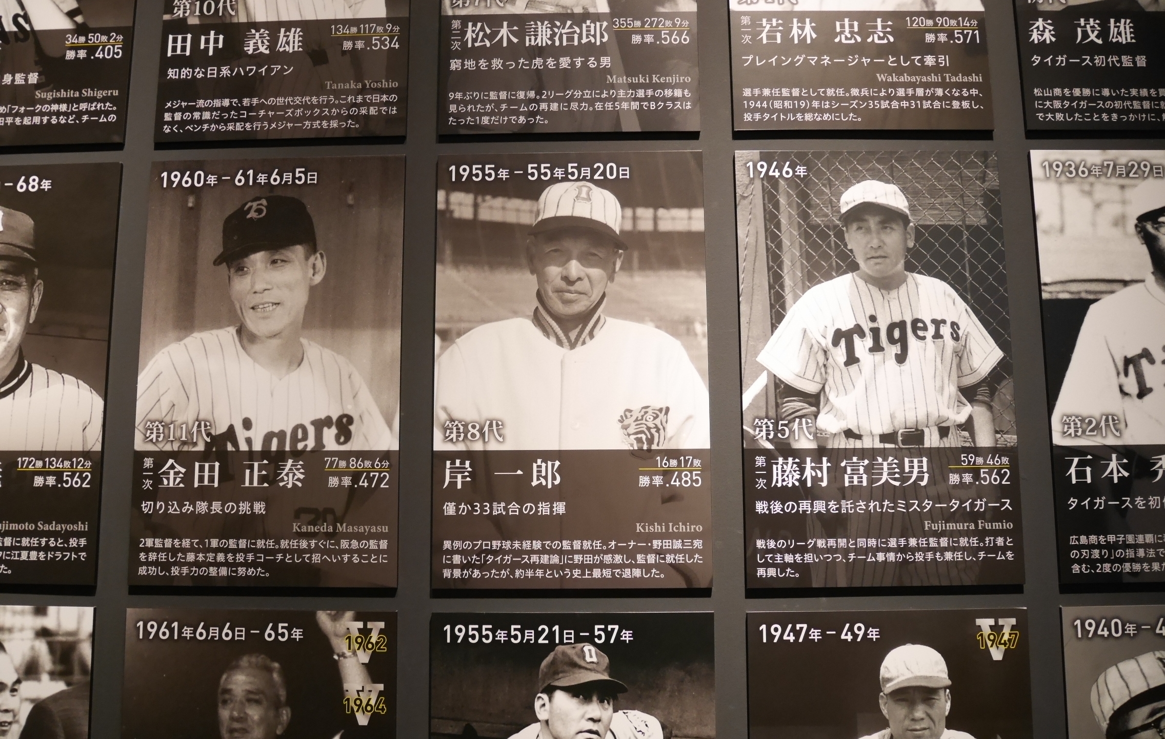 阪神・お家騒動の源流、猛虎史に残る謎人事 選手から総スカンを受けた 