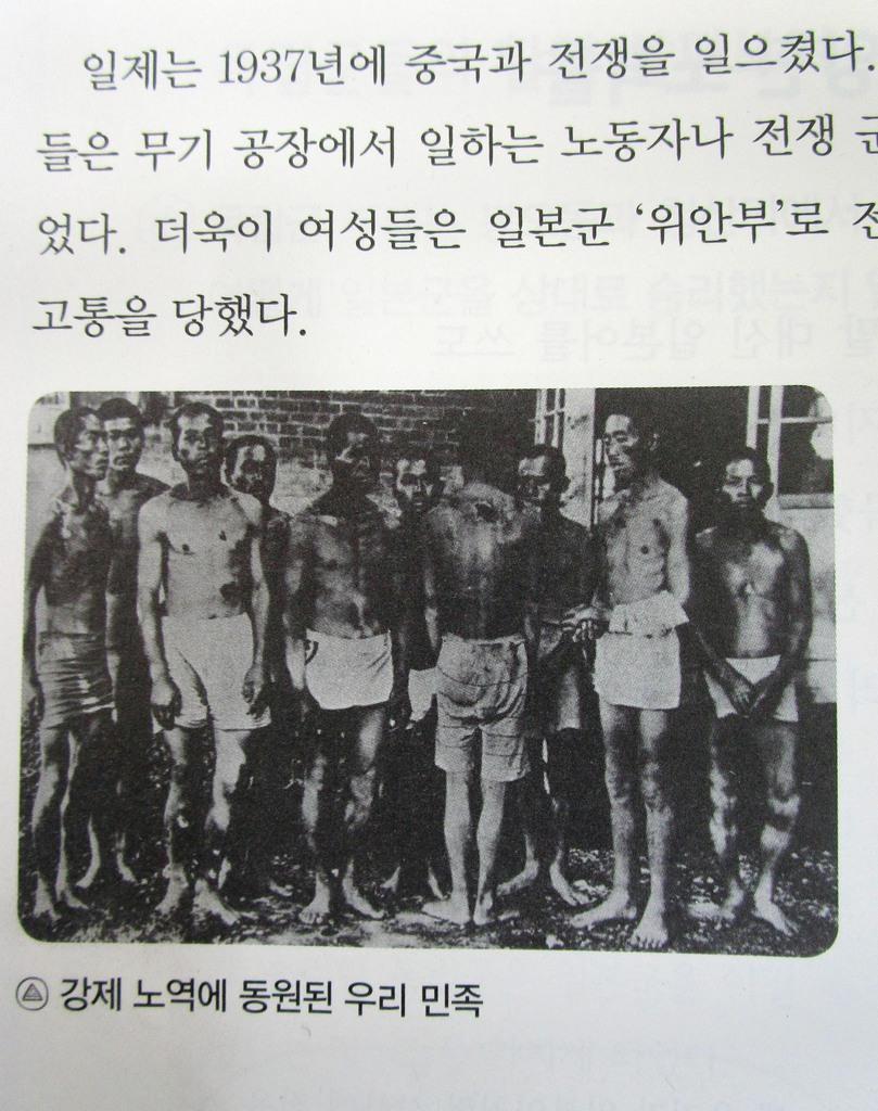 韓国の小６教科書 無関係写真を 徴用工 写真と掲載 産経ニュース