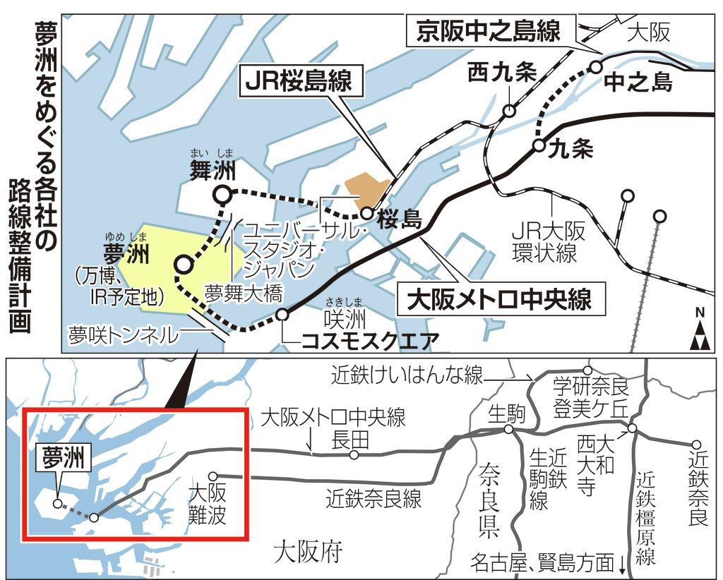 遅れるカジノ誘致 夢のｉｒ特急は 鉄道整備計画に暗雲 1 3ページ 産経ニュース