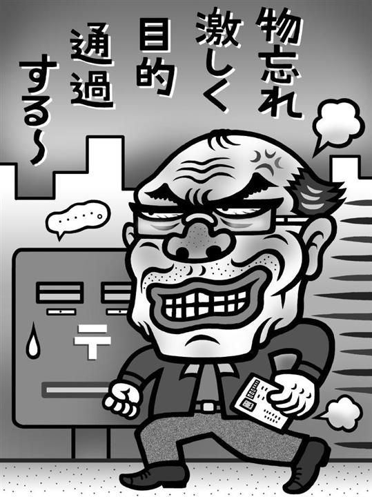 物忘れ の仕組み 集中力が落ちると脳の電気刺激が妨げられ 1 2ページ イザ