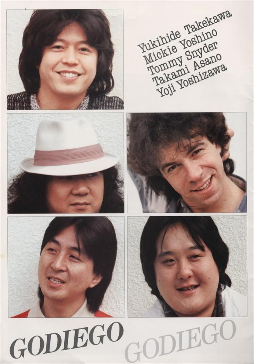 ゴダイゴ解散までの道のり 訪れたデビュー10年目、アルバム