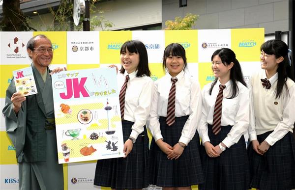 インスタ映えスポット満載 京都の修学旅行に ｊｋマップ 産経ニュース