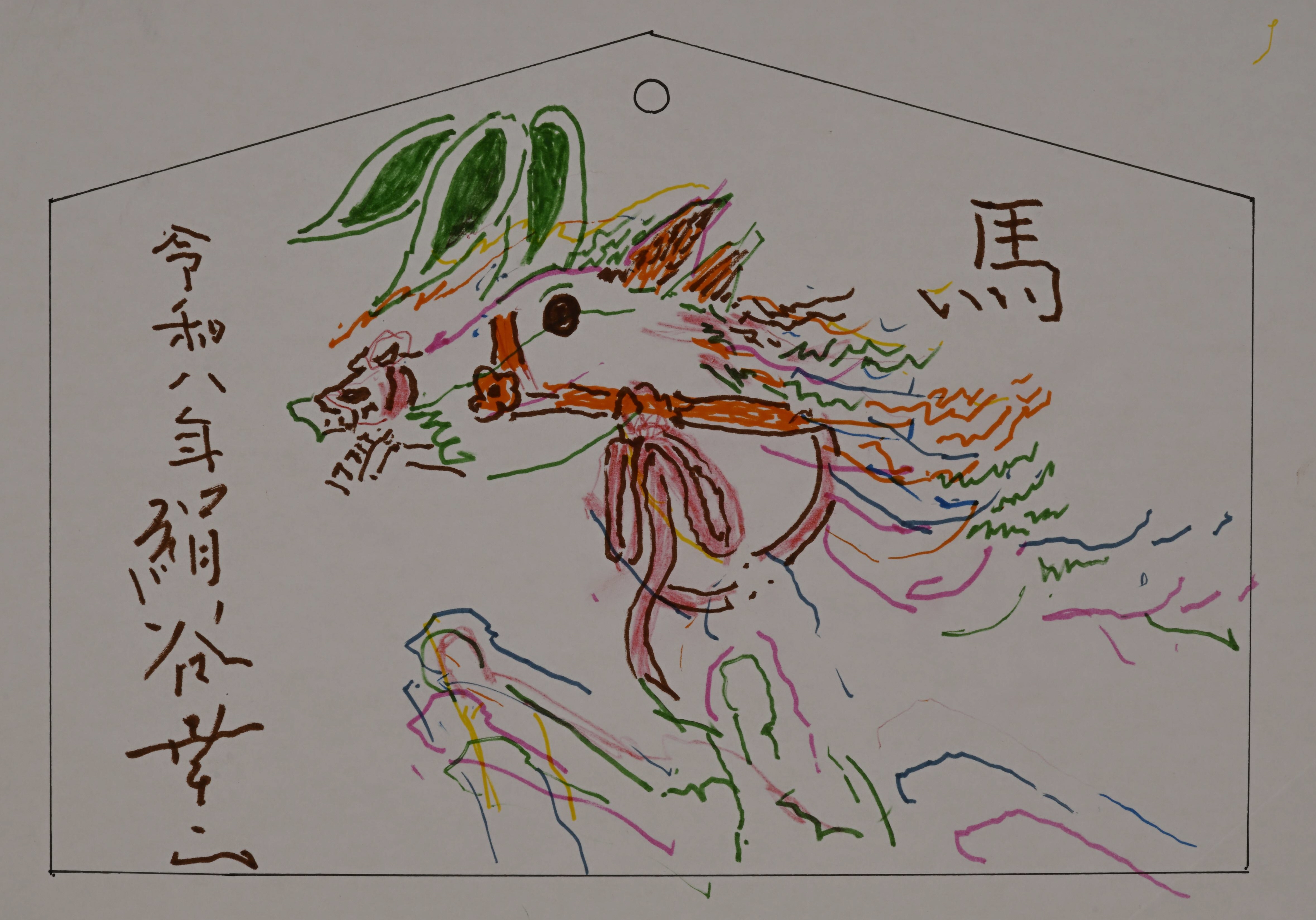 疾走する馬カラフルに 洋画家、絹谷幸二さん絶筆の絵馬下絵公開 奈良