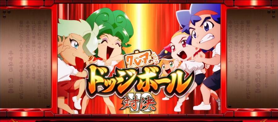 新台紹介】「クレアの秘宝伝 ～はじまりの扉と太陽の石～ ボーナス