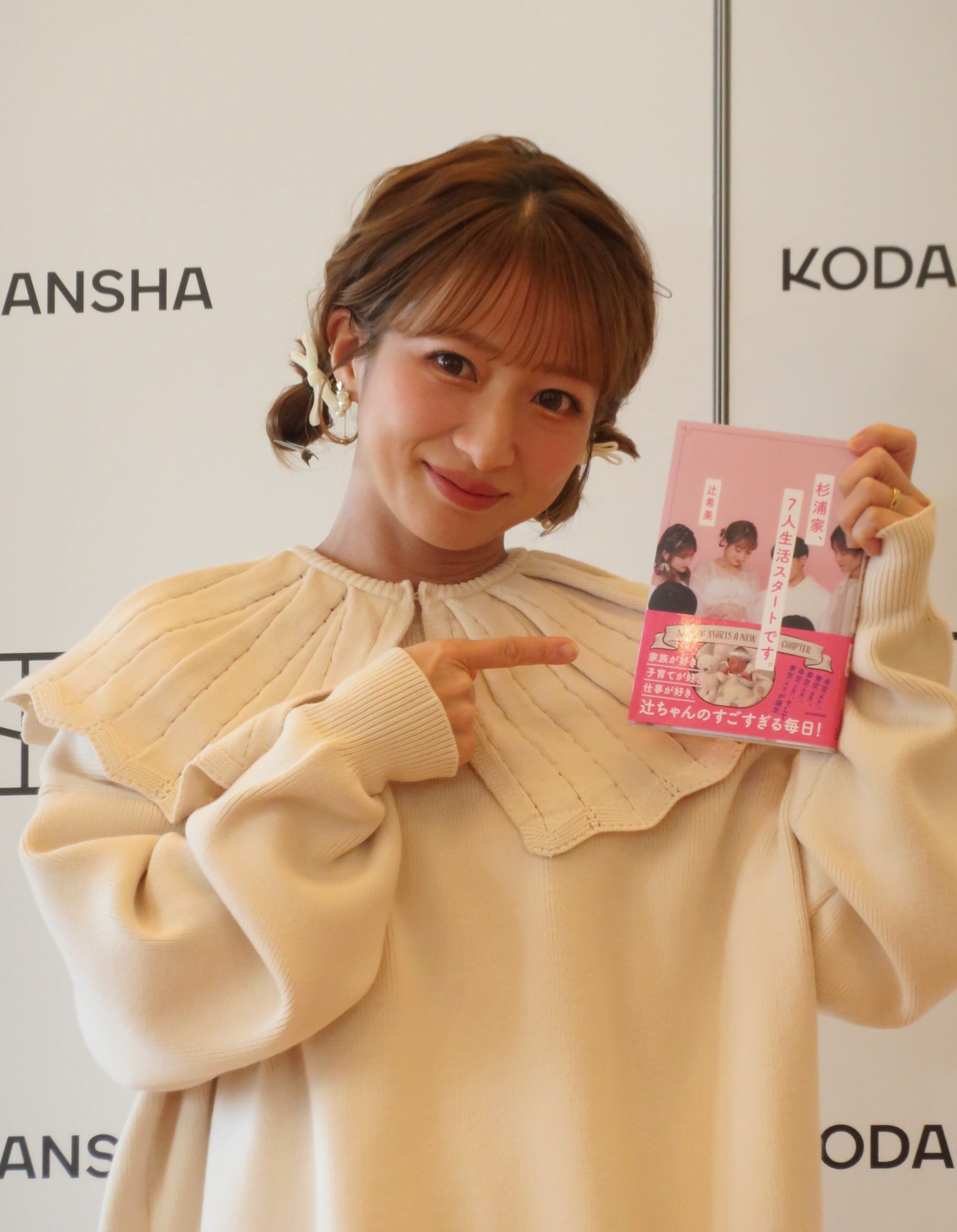ZIP！水卜麻美アナ、辻希美へのリスペクト発動、その理由とは（2/2