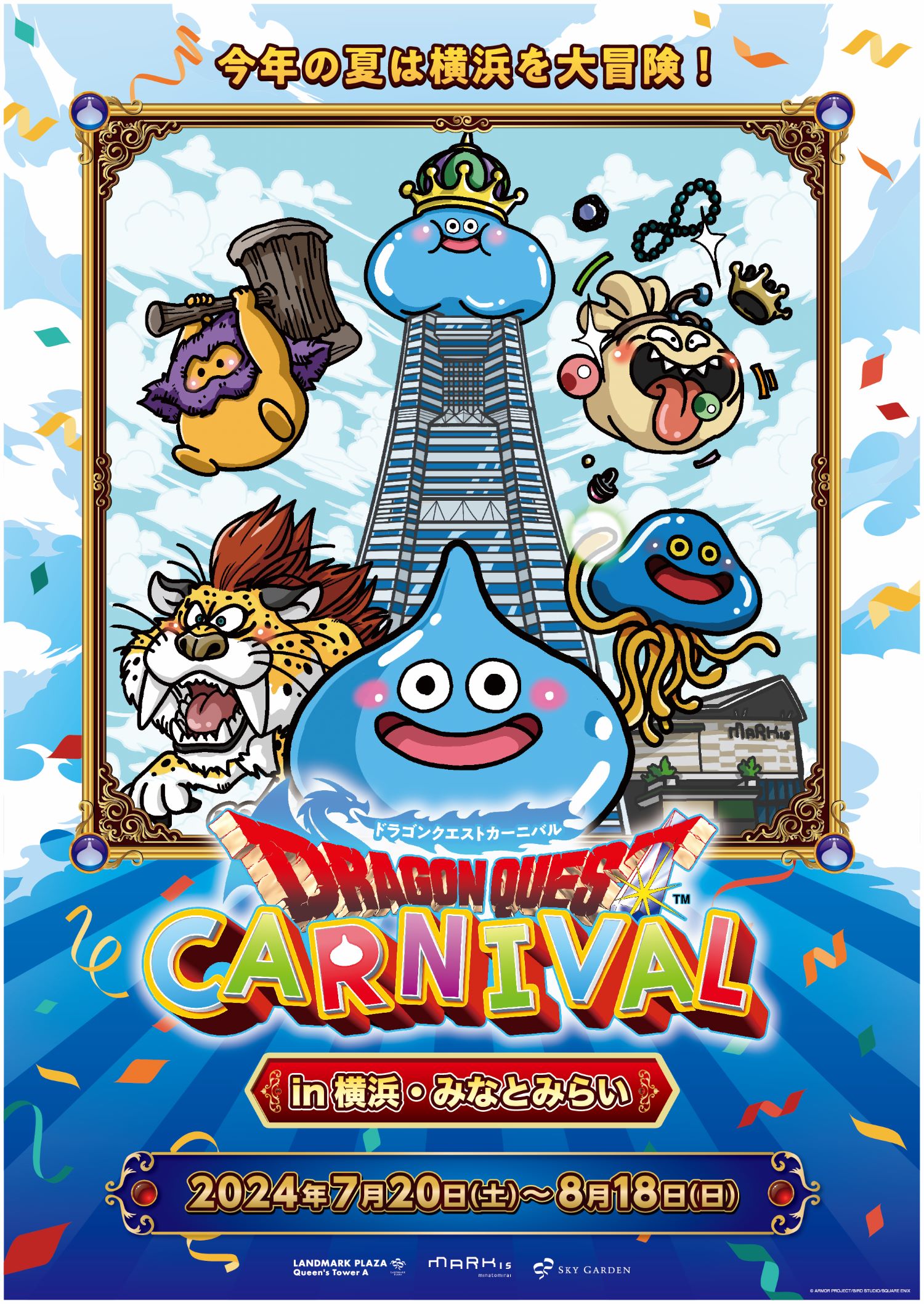 スライム まとめ 約77点 ドラクエ ドラゴンクエスト ドラゴンクエスト AM ビッグクリアフィギュア ～職業スライム登場編