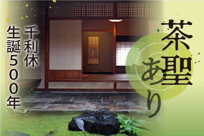 茶と美 第９号 茶室と露地 寸松庵茶室図 文化遺産オンライン