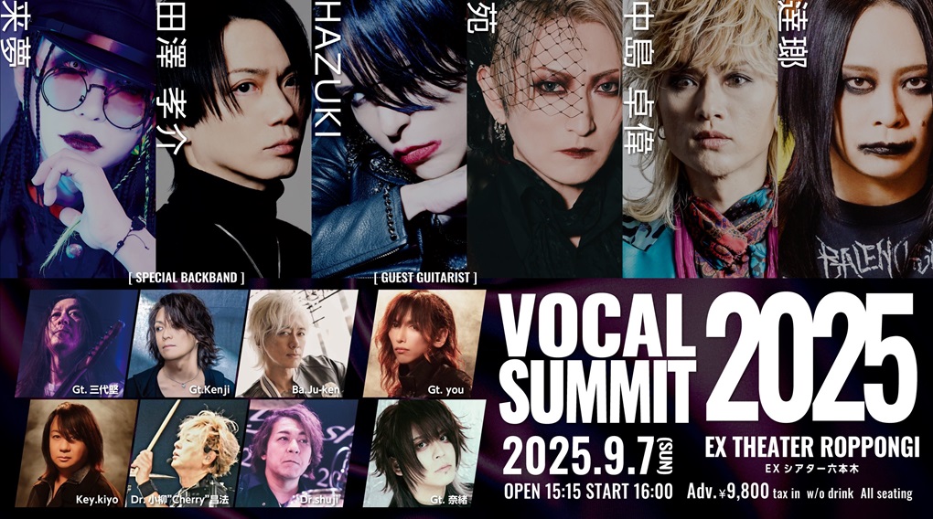 中島卓偉、MUCC・逹瑯ら人気ボーカリスト集結の「ボーカルサミット2025