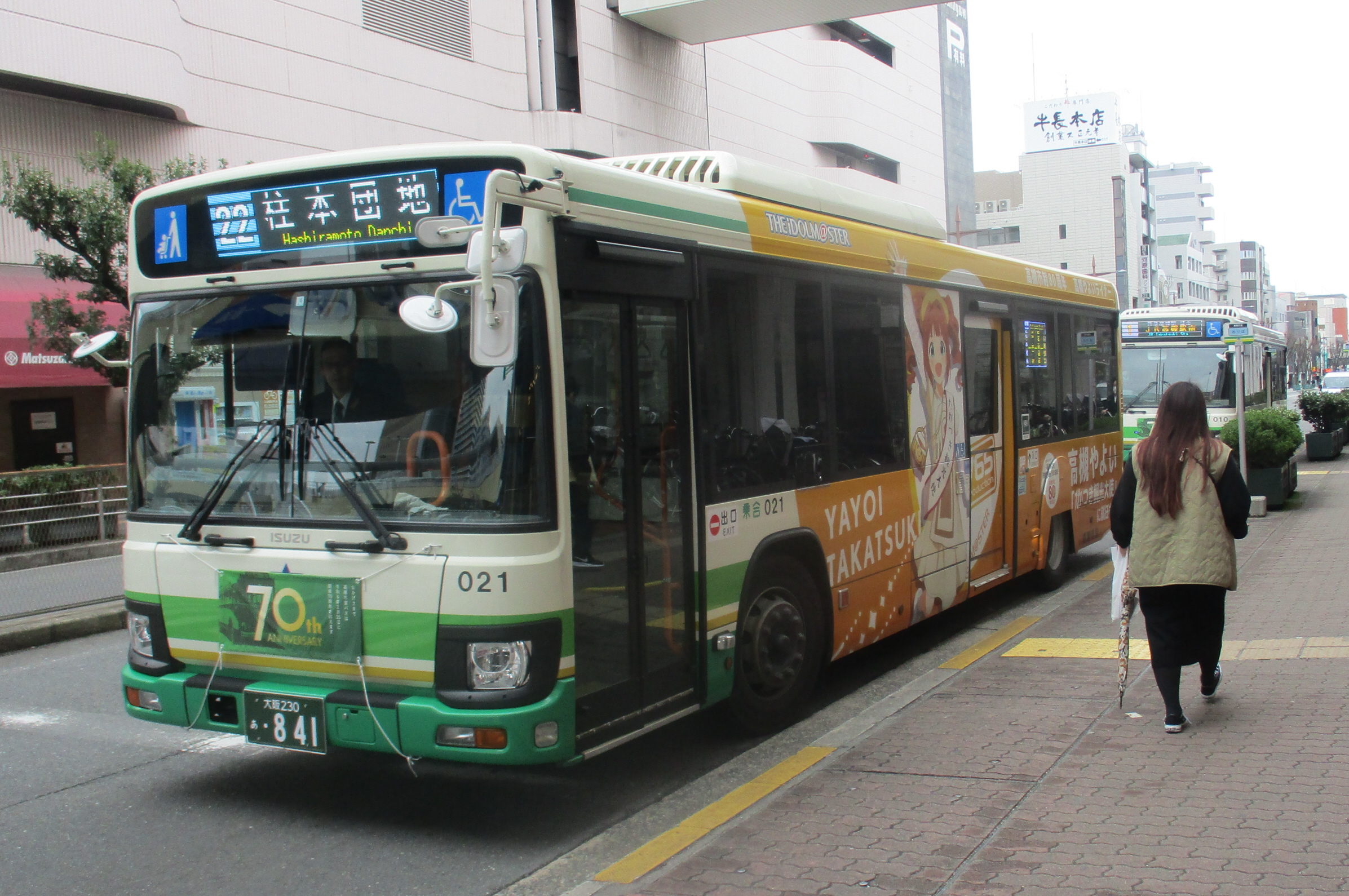 大阪唯一の公営バス「高槻市営バス」が開業７０周年、記念ミニカーなど 