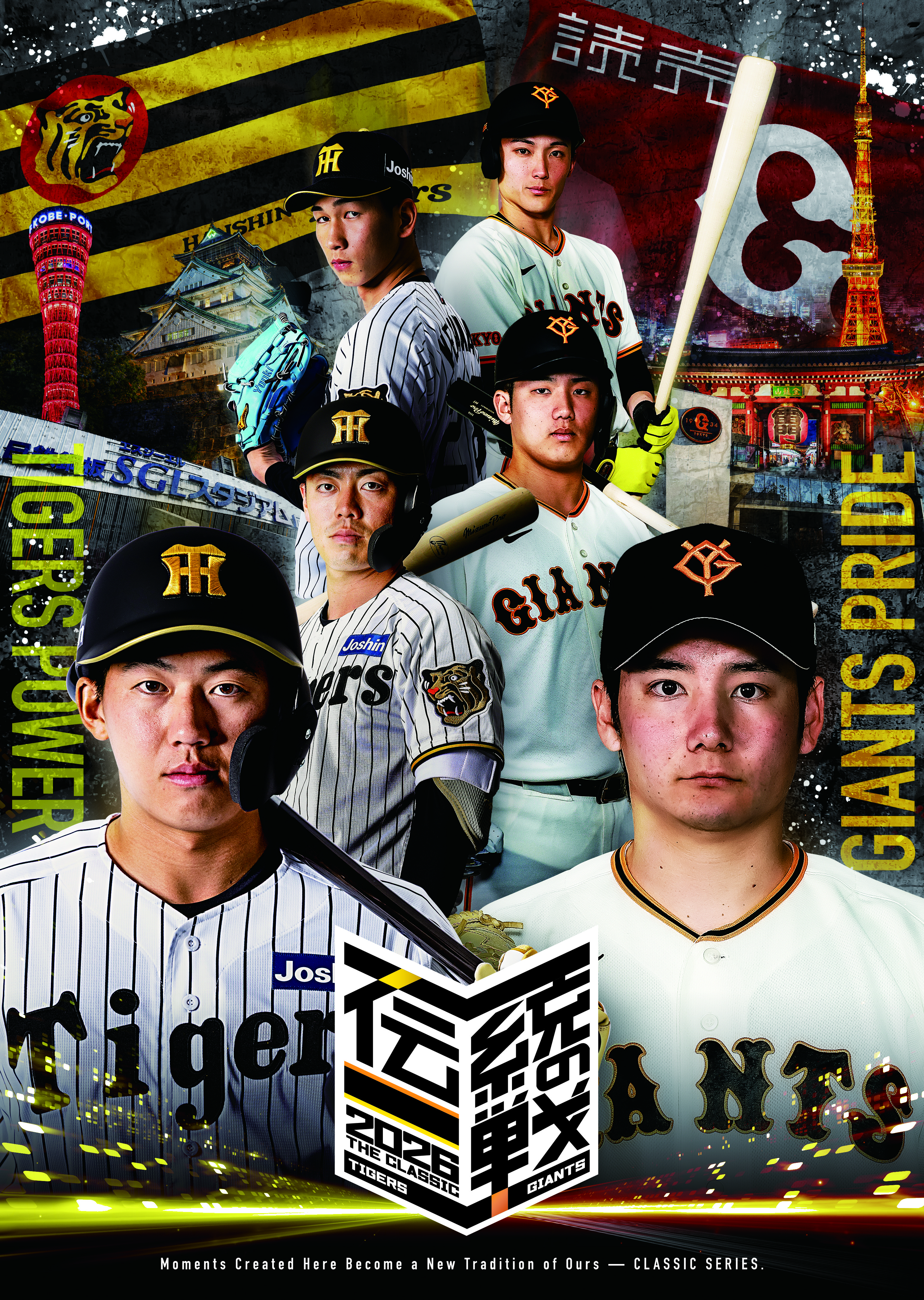 阪神、6月26日からの2軍・巨人3連戦で「伝統の一戦ファームポスター 