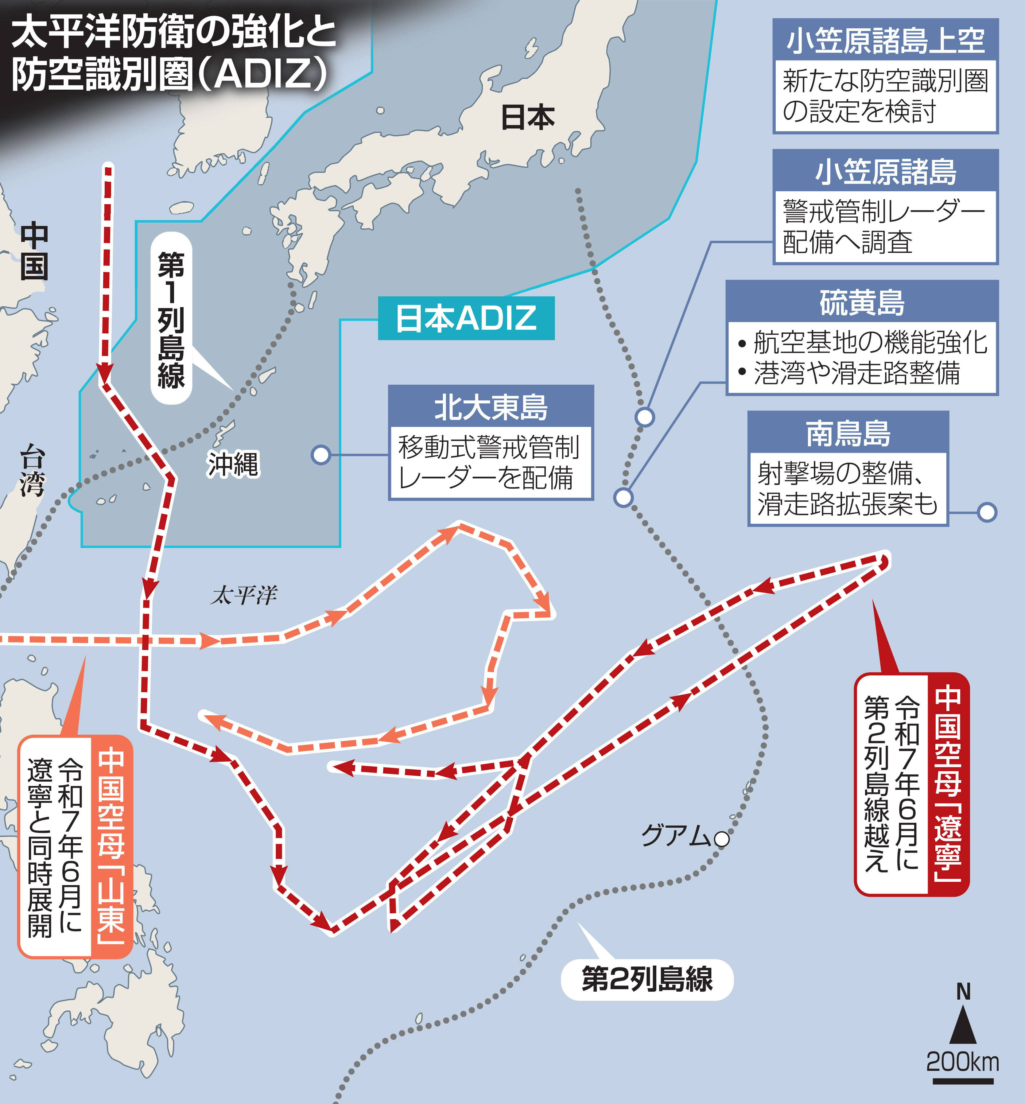 小笠原上空に「防空識別圏」検討 中国空母進出で侵犯リスク 元空将