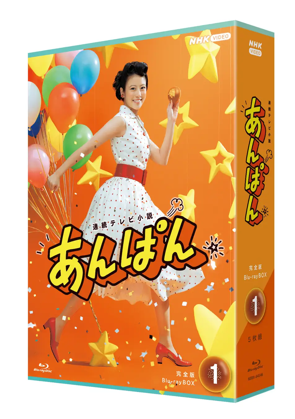 あんぱん』Blu-ray発売、全BOX予約・購入特典のサイト別グッズ