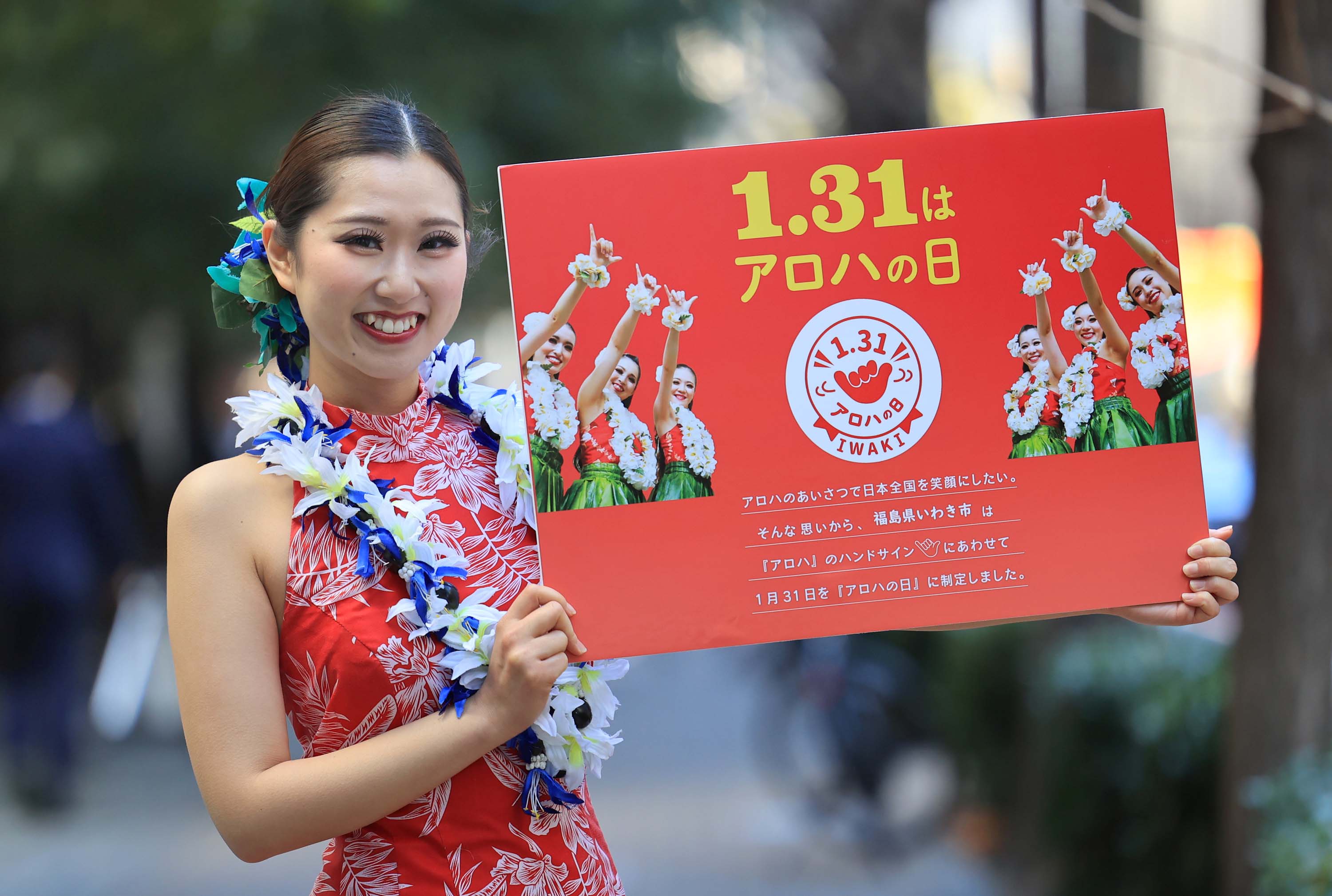 フォト】「アロハの日」をアピール ワイナニ美穂さん、「ハワイアンズ