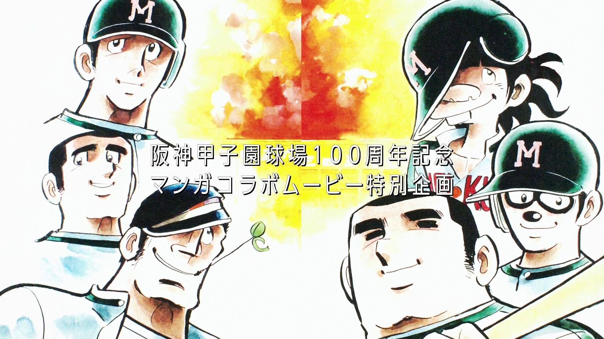 漫画　ドカベン・大甲子園・プロ野球・スーパースターズ全巻セット 164冊 漫画 ドカベン・大甲子園・プロ野球・スーパースターズ全巻