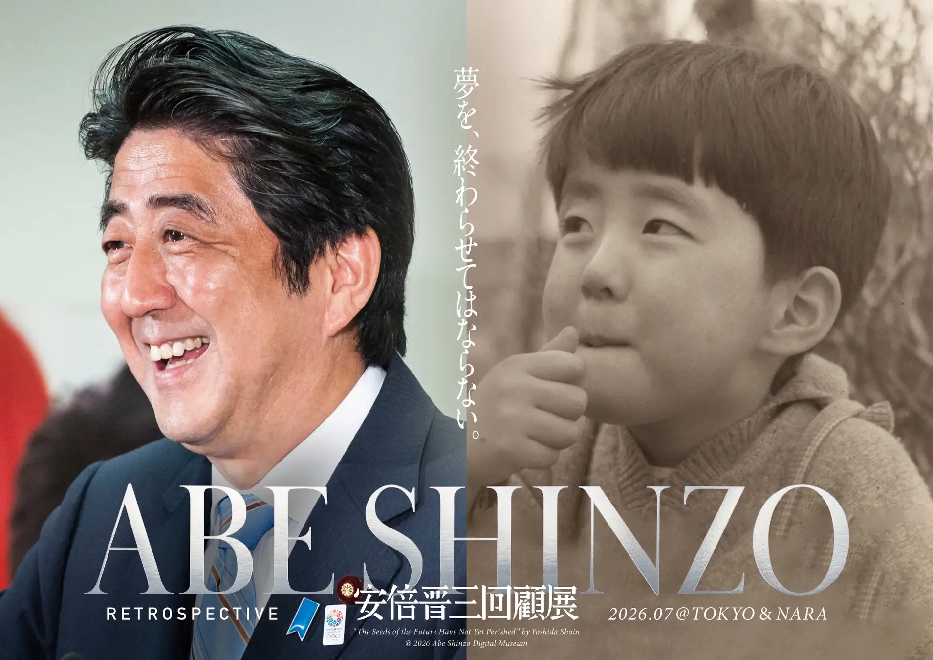 2種セット、最後の出品】「故安倍晋三元総理を偲ぶ」冊子 本 本・雑誌
