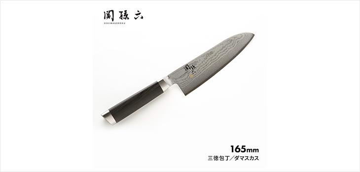刃物の街、岐阜県関市創業の貝印から匠の技を生かした包丁をご紹介