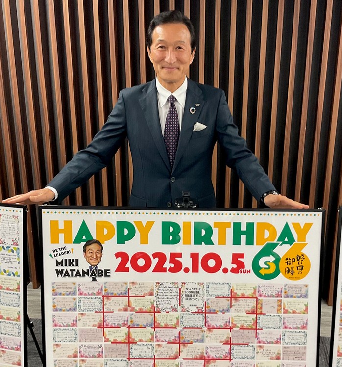 高市ショック」を警戒 松下幸之助の理想は無税国家 渡邉美樹 経営者