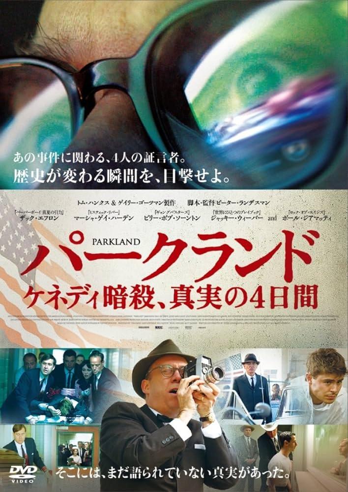 絶版本◎汚れた偶像　初版　ケイブンシャ文庫◎志茂田景樹創価学会の闇 映像で見るJFK暗殺の〝真実〟】ケネディ暗殺、陰謀論には触れず事件