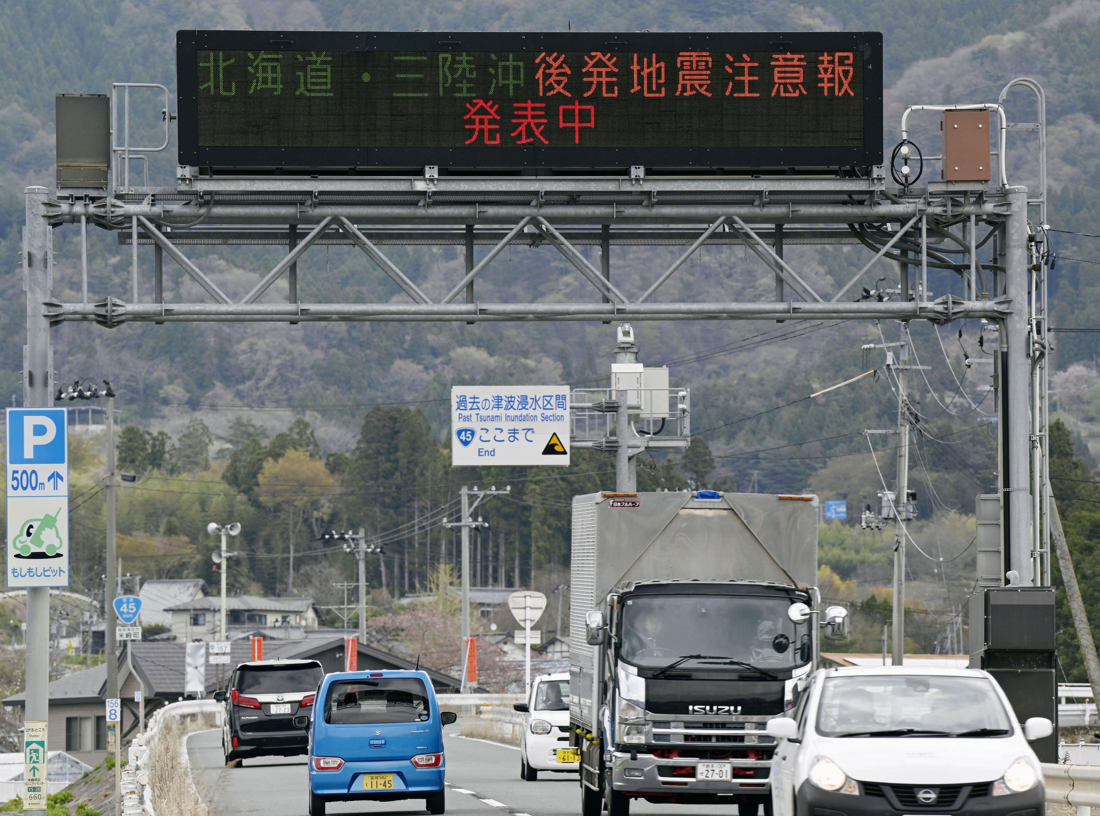 青森震度5強、休校88「特別な備え」は27日まで 津波注意報解除 重傷2人