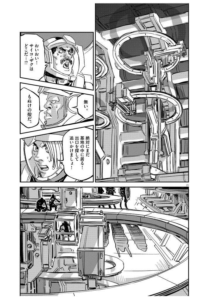 腱鞘炎で画風を大幅変更 それでも ガンダム 漫画家が描き続ける理由 イザ