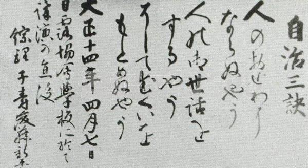 満州文化物語（１９）】「人のお世話にならぬよう 人のお世話をするよう…」 満州と縁深い杉原千畝を動かした言葉とは（1/3ページ） - 産経ニュース