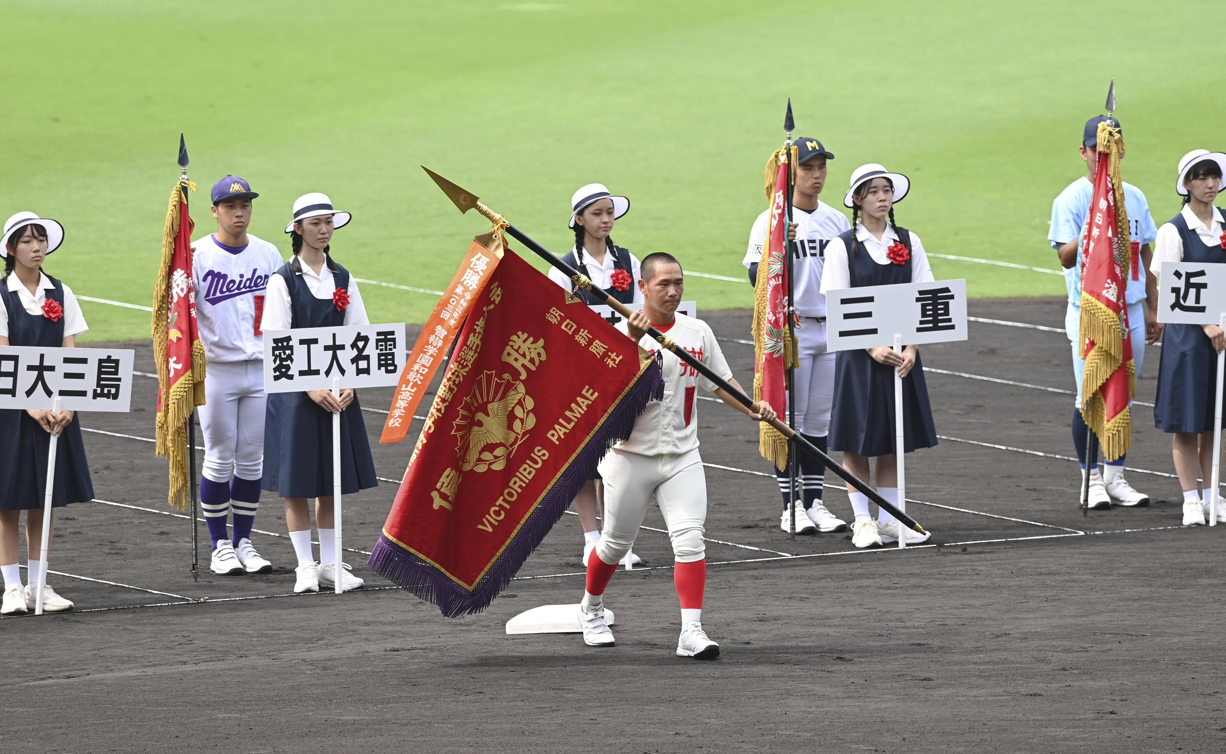 智弁和歌山・岡西主将が優勝旗を返還／甲子園 - サンスポ