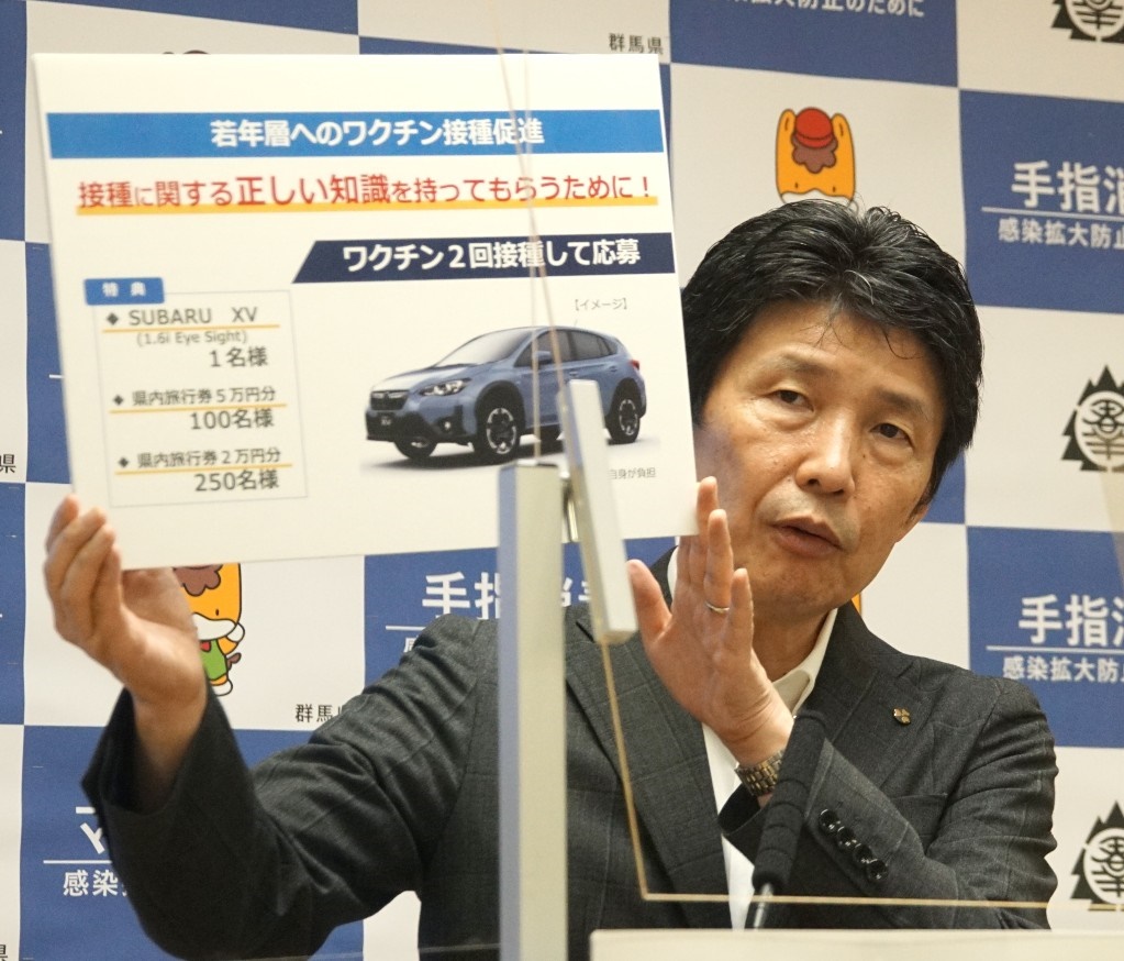 接種の２０ ３０代 抽選で車や旅行券 群馬県知事表明 産経ニュース